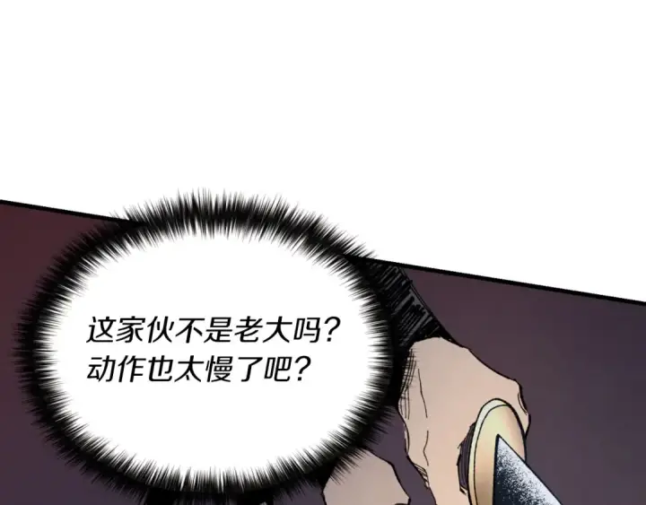 《飞雷刀》第50话 我的徒弟失败了图59