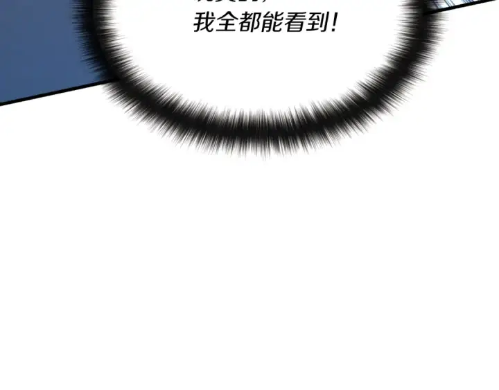 《飞雷刀》第50话 我的徒弟失败了图62
