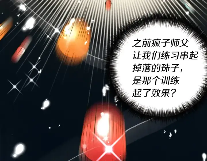 《飞雷刀》第50话 我的徒弟失败了图65