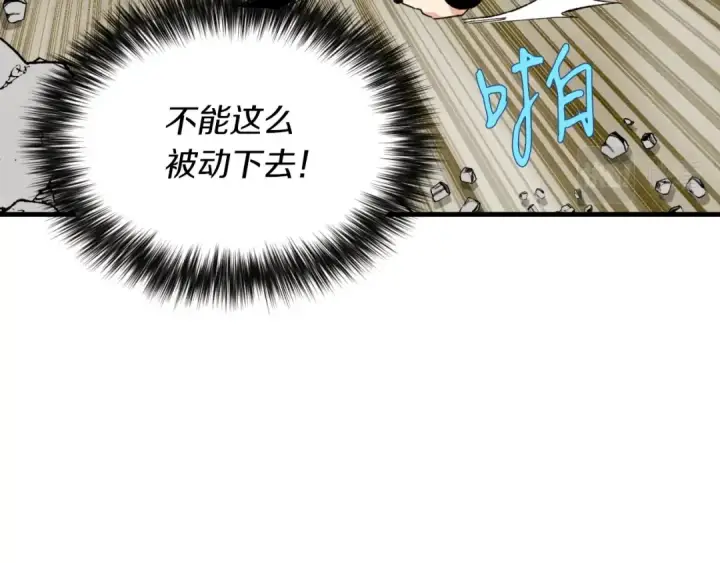 《飞雷刀》第50话 我的徒弟失败了图86