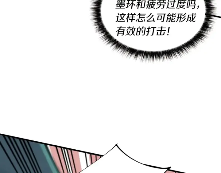 《飞雷刀》第50话 我的徒弟失败了图91