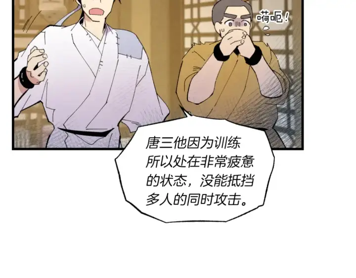 《飞雷刀》第51话 上门讨债图10