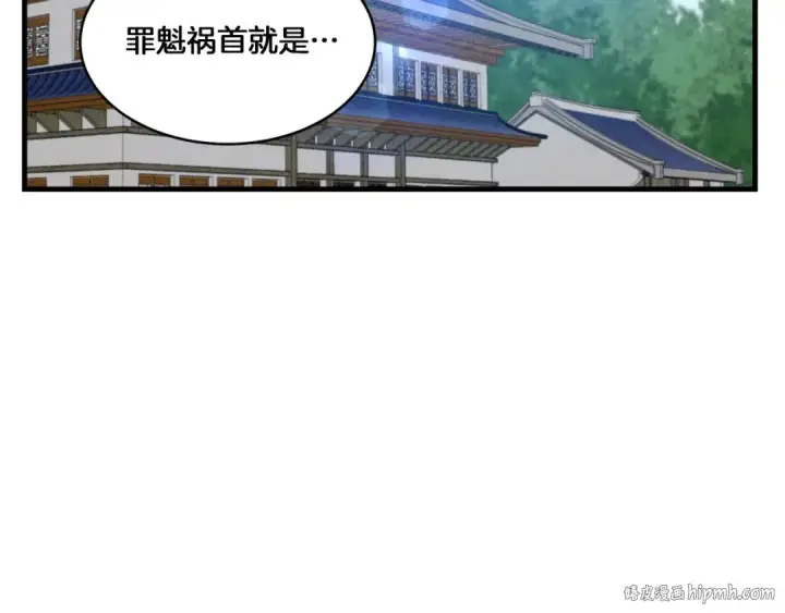 《飞雷刀》第51话 上门讨债图104