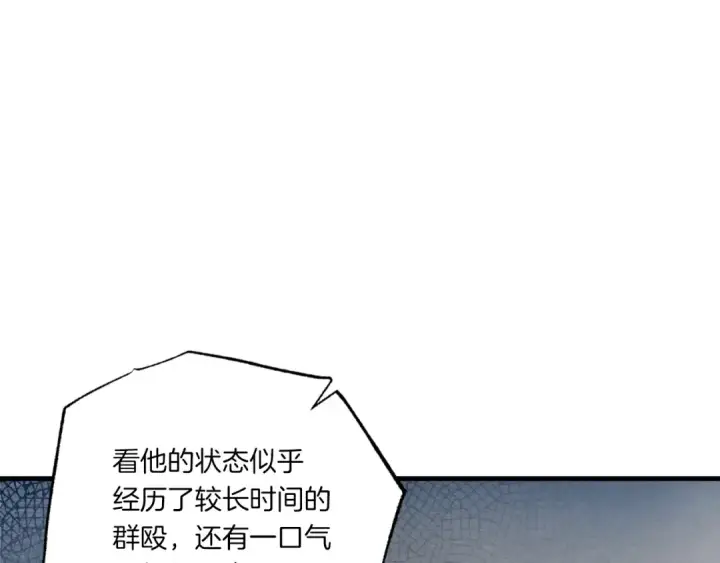 《飞雷刀》第51话 上门讨债图11