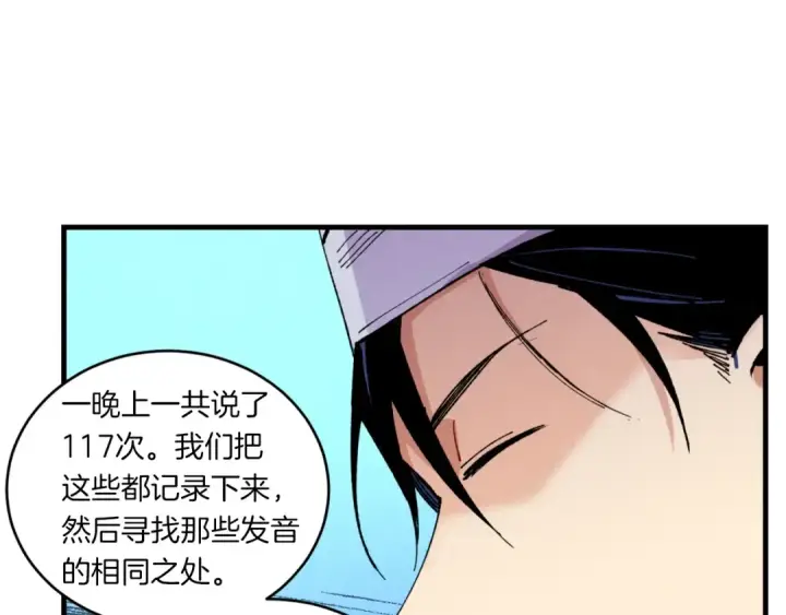 《飞雷刀》第51话 上门讨债图110