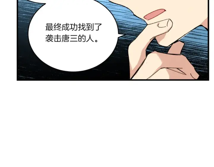 《飞雷刀》第51话 上门讨债图111