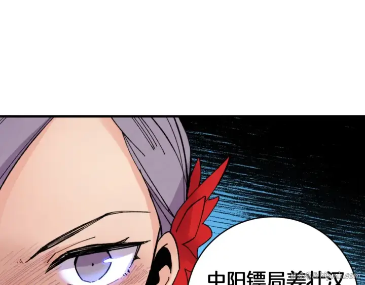《飞雷刀》第51话 上门讨债图112