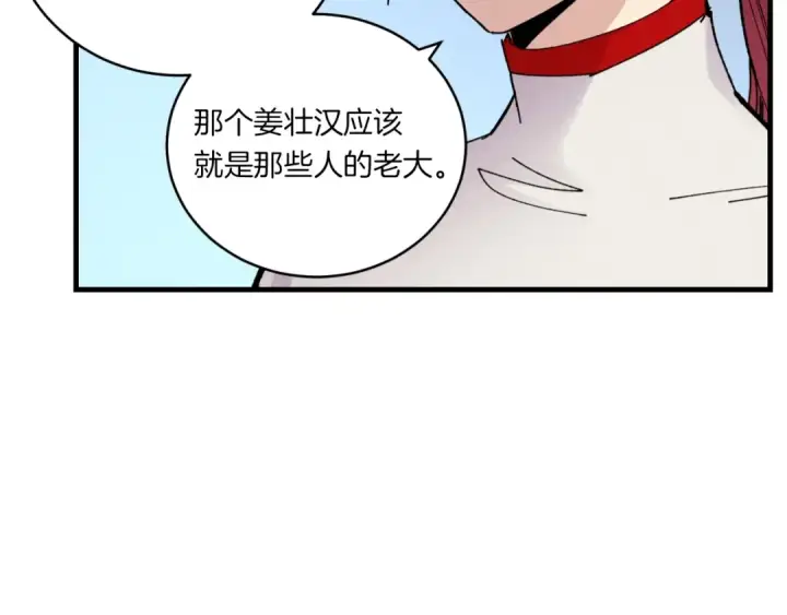 《飞雷刀》第51话 上门讨债图115