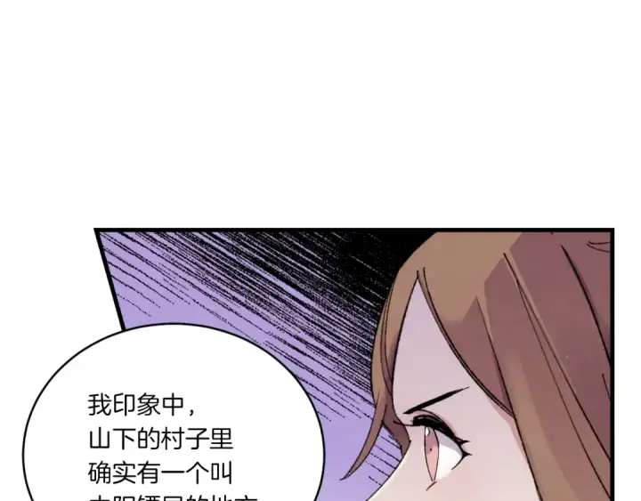 《飞雷刀》第51话 上门讨债图116