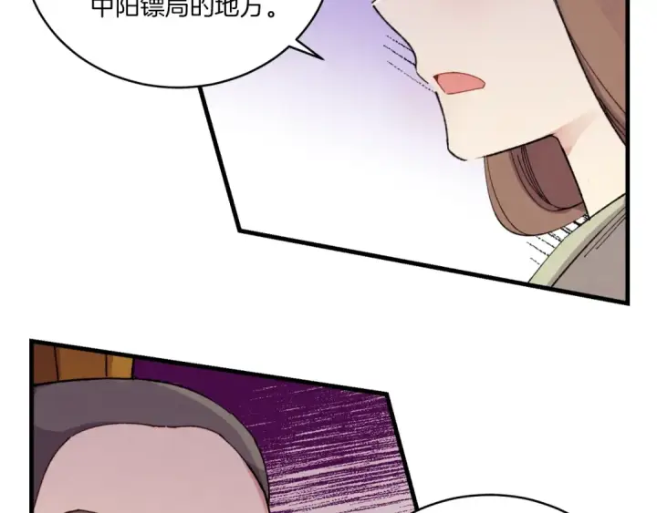 《飞雷刀》第51话 上门讨债图117