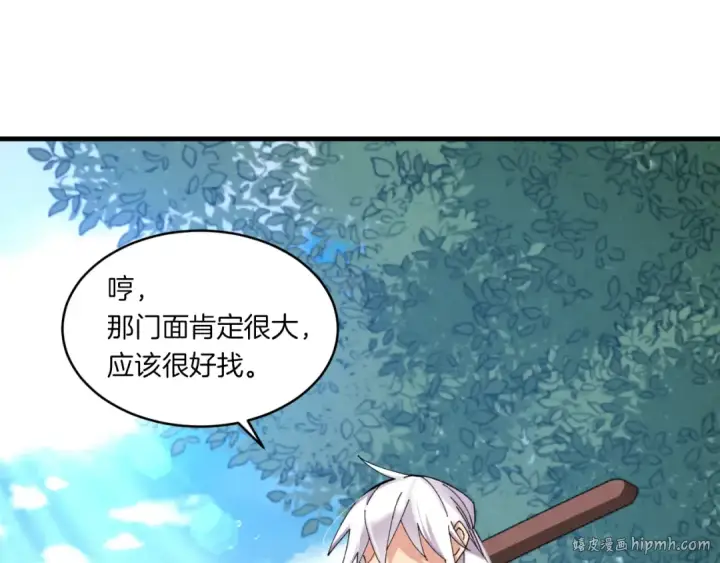 《飞雷刀》第51话 上门讨债图120