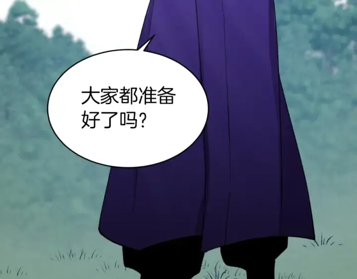 《飞雷刀》第51话 上门讨债图122