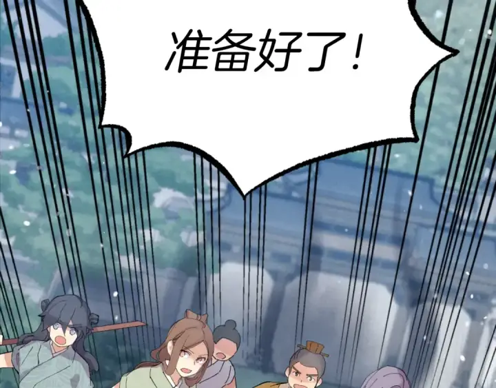 《飞雷刀》第51话 上门讨债图125