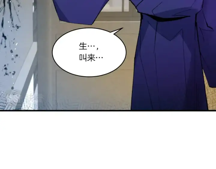 《飞雷刀》第51话 上门讨债图13