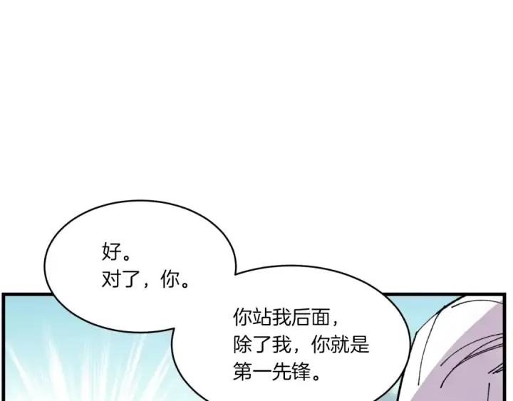 《飞雷刀》第51话 上门讨债图130
