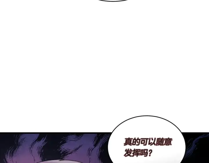 《飞雷刀》第51话 上门讨债图132