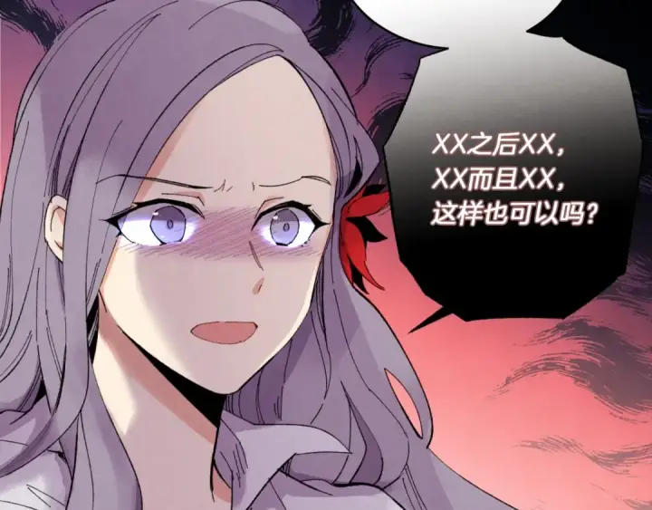 《飞雷刀》第51话 上门讨债图133