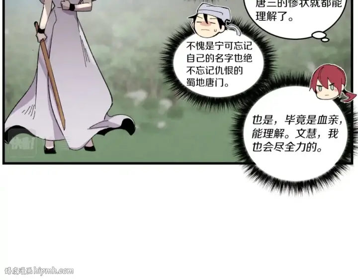 《飞雷刀》第51话 上门讨债图136