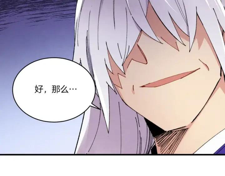 《飞雷刀》第51话 上门讨债图138