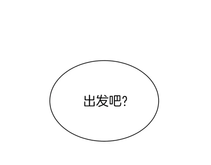 《飞雷刀》第51话 上门讨债图139