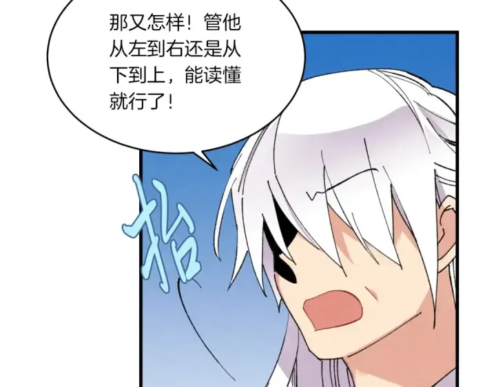 《飞雷刀》第51话 上门讨债图154