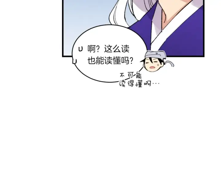 《飞雷刀》第51话 上门讨债图155