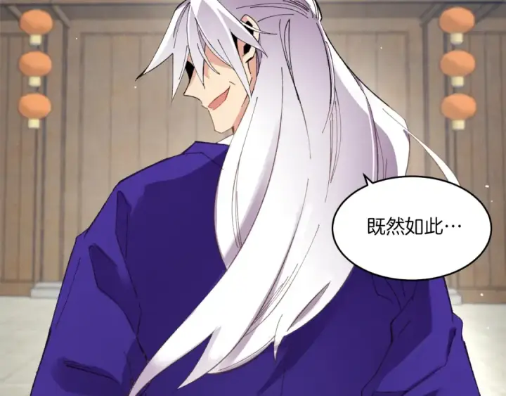 《飞雷刀》第51话 上门讨债图166