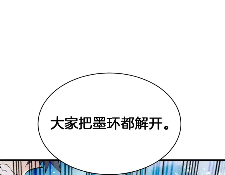 《飞雷刀》第51话 上门讨债图169