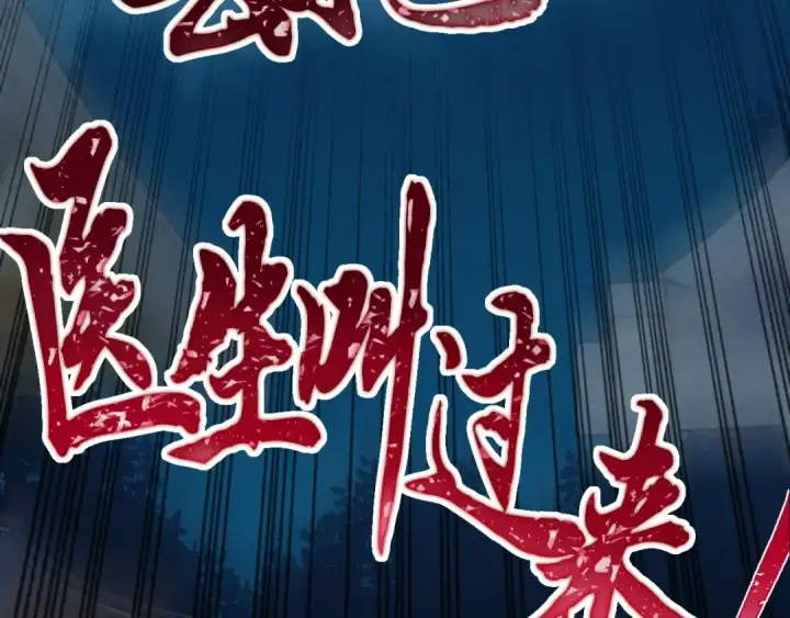 《飞雷刀》第51话 上门讨债图17