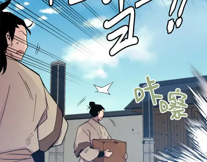 《飞雷刀》第51话 上门讨债图178