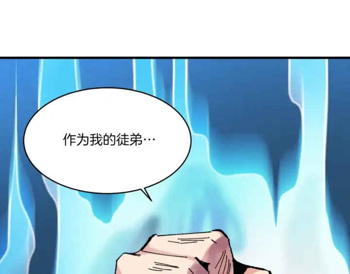 《飞雷刀》第51话 上门讨债图2