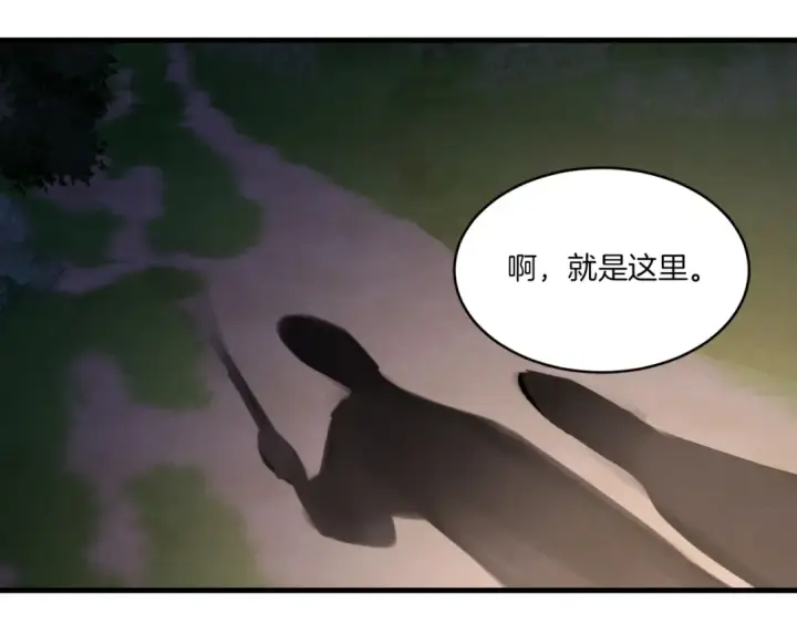 《飞雷刀》第51话 上门讨债图22