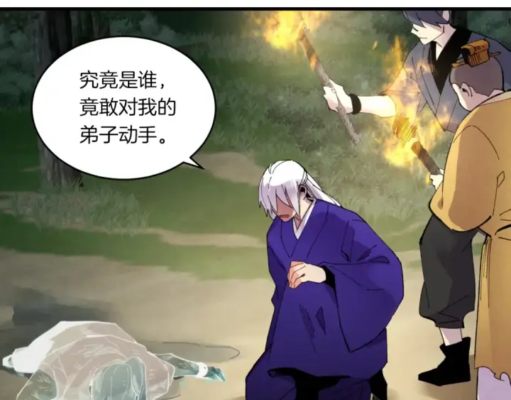 《飞雷刀》第51话 上门讨债图27
