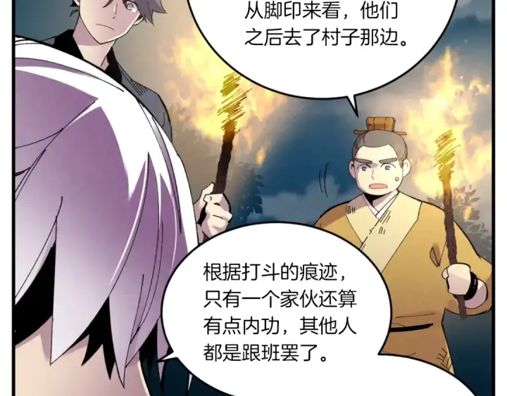 《飞雷刀》第51话 上门讨债图29