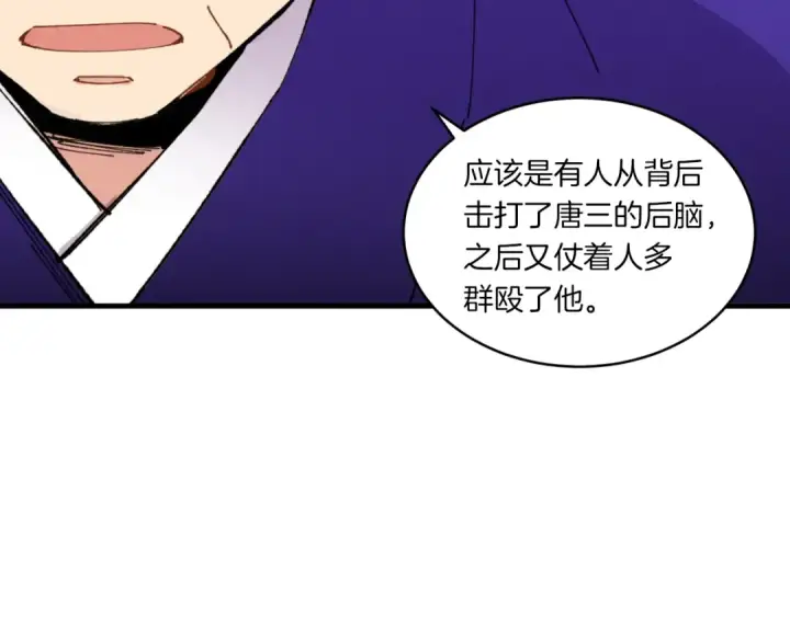 《飞雷刀》第51话 上门讨债图33