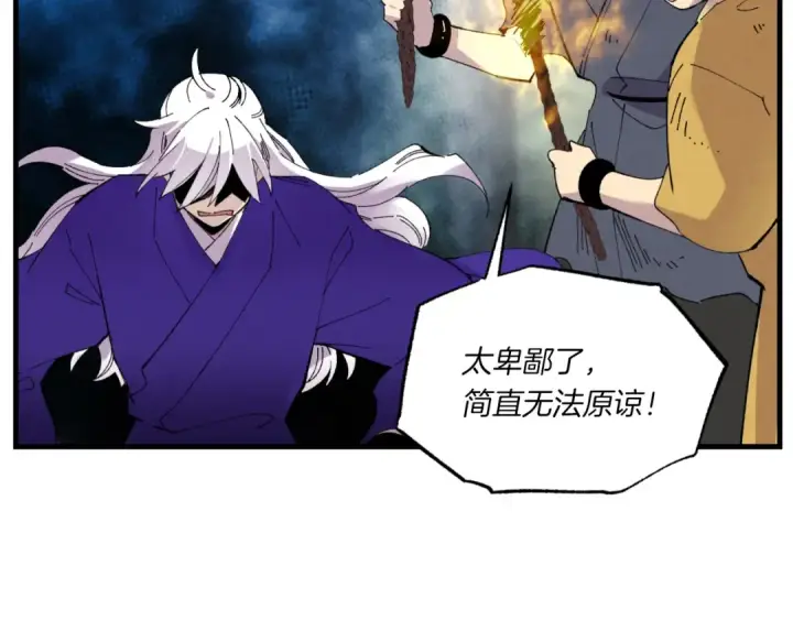 《飞雷刀》第51话 上门讨债图35