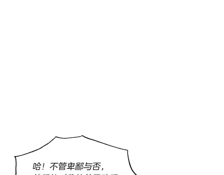 《飞雷刀》第51话 上门讨债图36