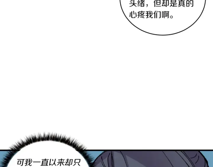 《飞雷刀》第51话 上门讨债图39