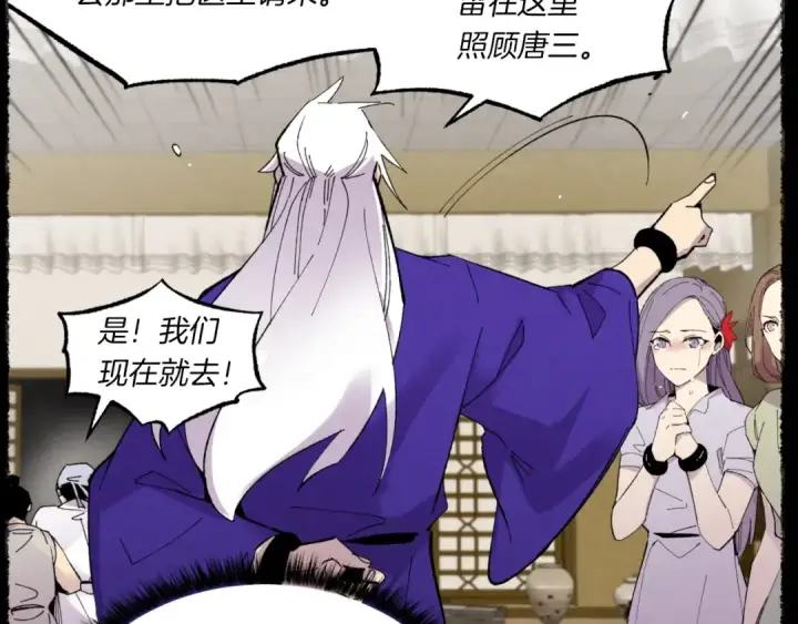 《飞雷刀》第51话 上门讨债图44