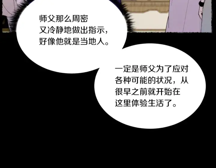 《飞雷刀》第51话 上门讨债图45