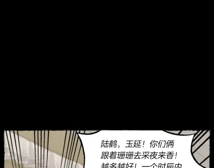 《飞雷刀》第51话 上门讨债图46