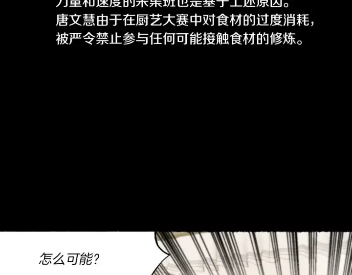 《飞雷刀》第51话 上门讨债图49
