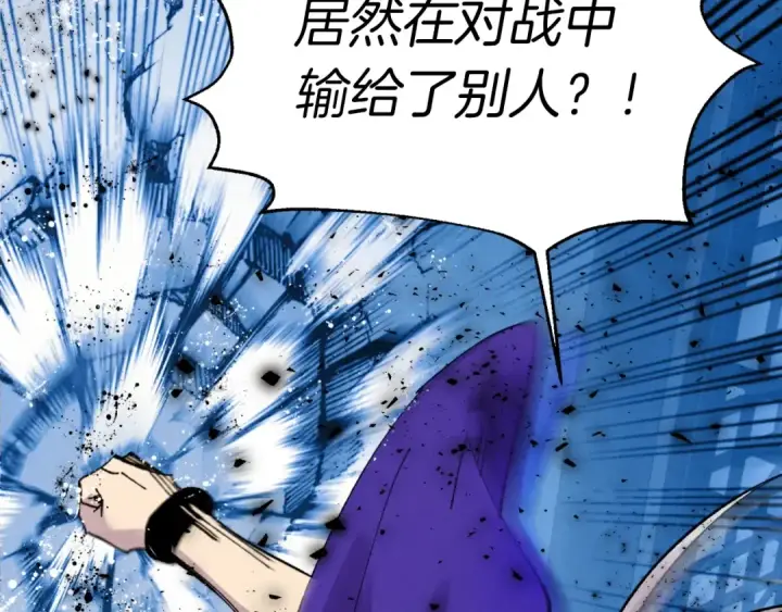 《飞雷刀》第51话 上门讨债图5
