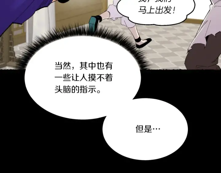 《飞雷刀》第51话 上门讨债图51