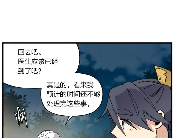 《飞雷刀》第51话 上门讨债图54