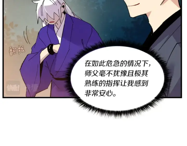 《飞雷刀》第51话 上门讨债图55