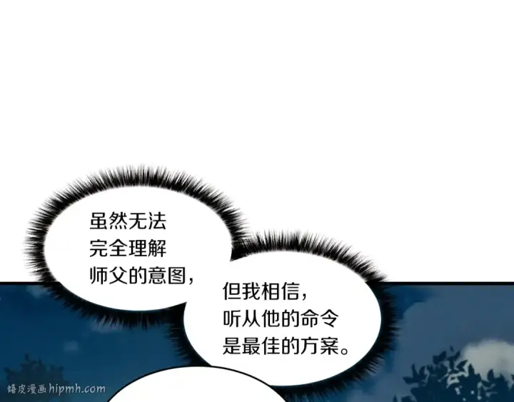 《飞雷刀》第51话 上门讨债图56