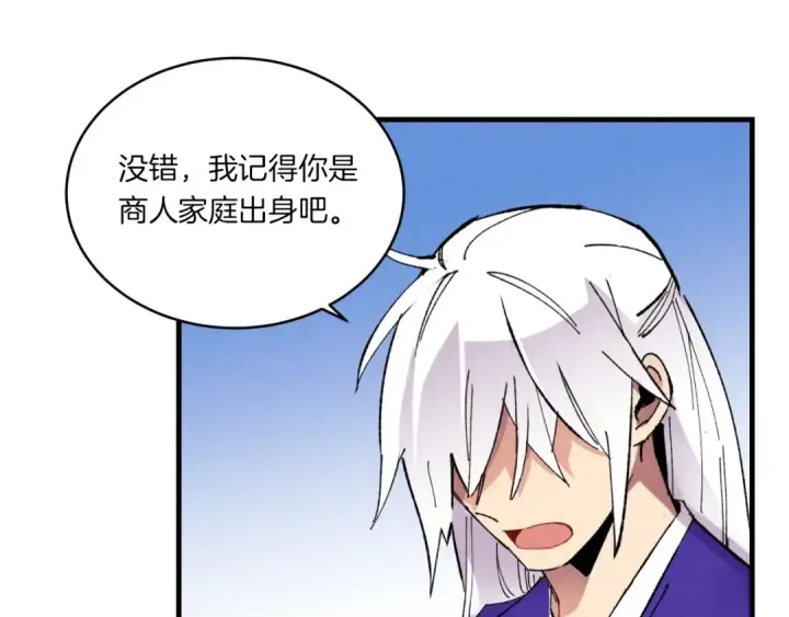 《飞雷刀》第51话 上门讨债图61