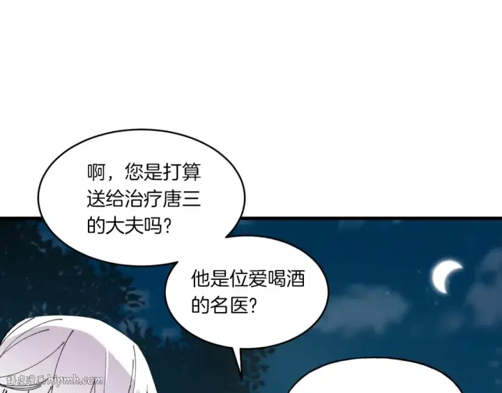 《飞雷刀》第51话 上门讨债图64