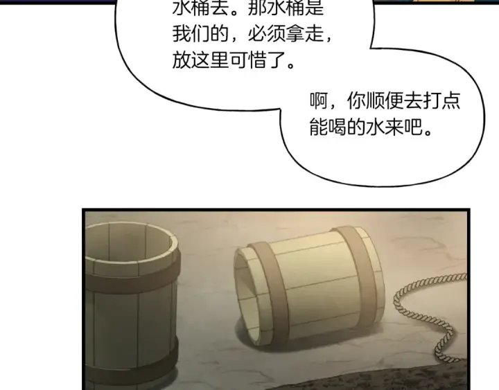 《飞雷刀》第51话 上门讨债图66